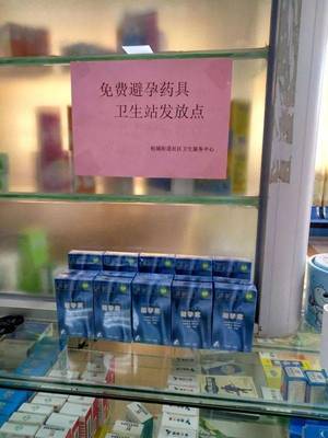 桂城村衛生站免費提供避孕藥具，助力健康生活